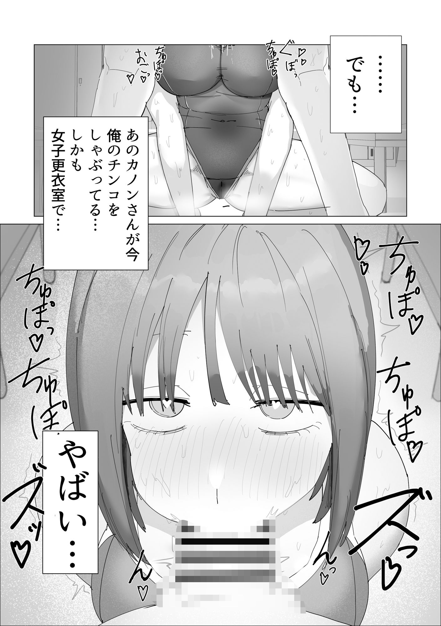 水泳部女子の恩返し  好きだった高身長JKが実は両思いで女子更衣室でイチャラブセックスする話-サンプル画像8
