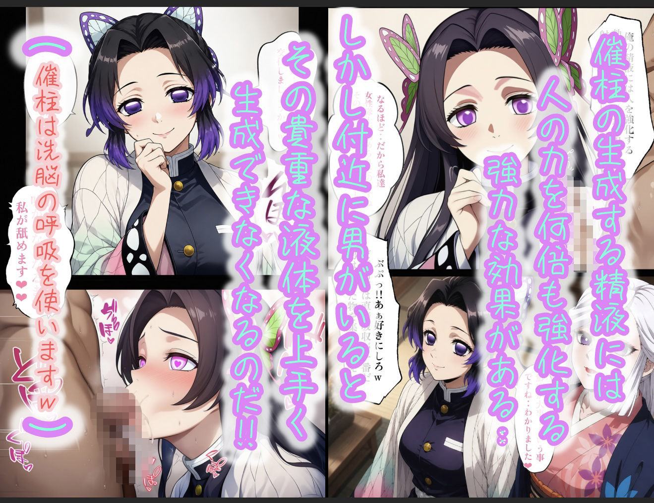 催柱〜洗脳の呼吸が強すぎる〜 第壱話-サンプル画像2