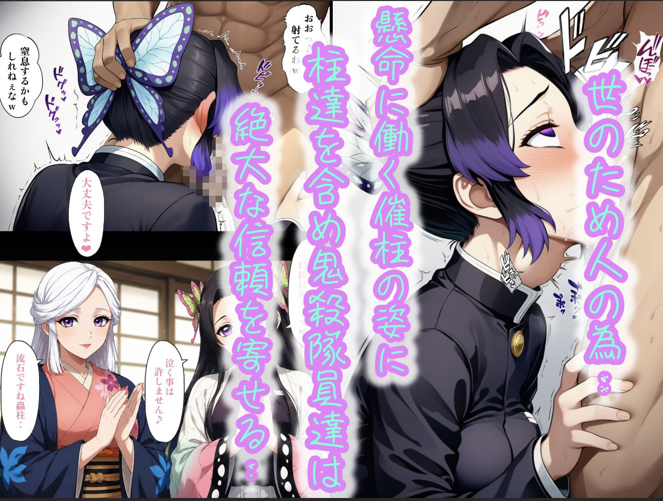 催柱〜洗脳の呼吸が強すぎる〜 第壱話-サンプル画像4