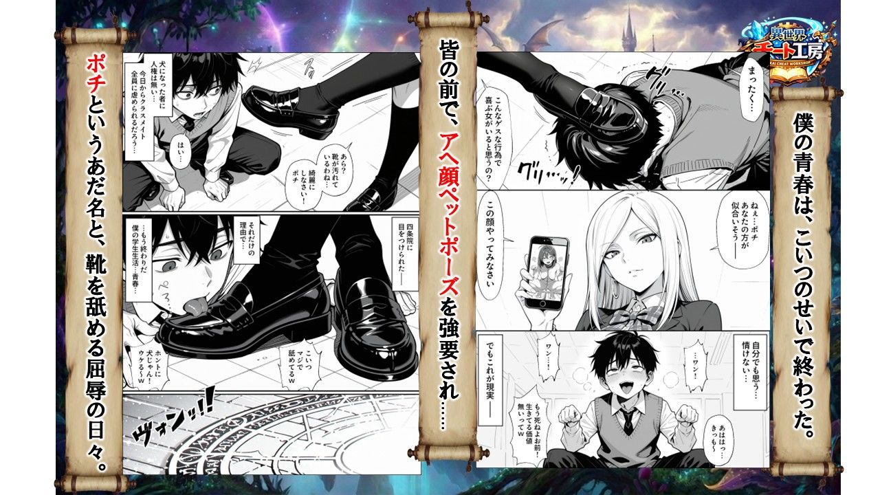 異世界でハズレジョブ『調教師』を与えられた僕は、女王と呼ばれた高慢高飛車お嬢様を可愛い雌豚ペットに完堕ちさせる。-サンプル画像2