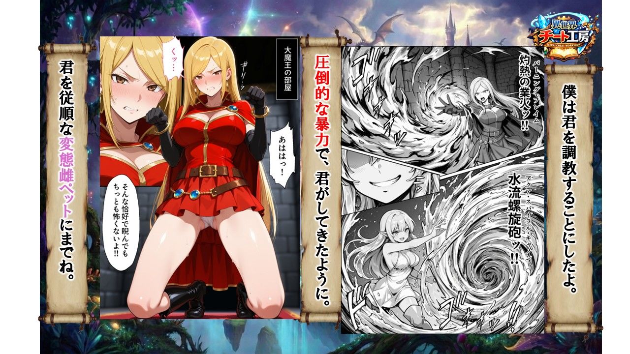 異世界でハズレジョブ『調教師』を与えられた僕は、女王と呼ばれた高慢高飛車お嬢様を可愛い雌豚ペットに完堕ちさせる。-サンプル画像7