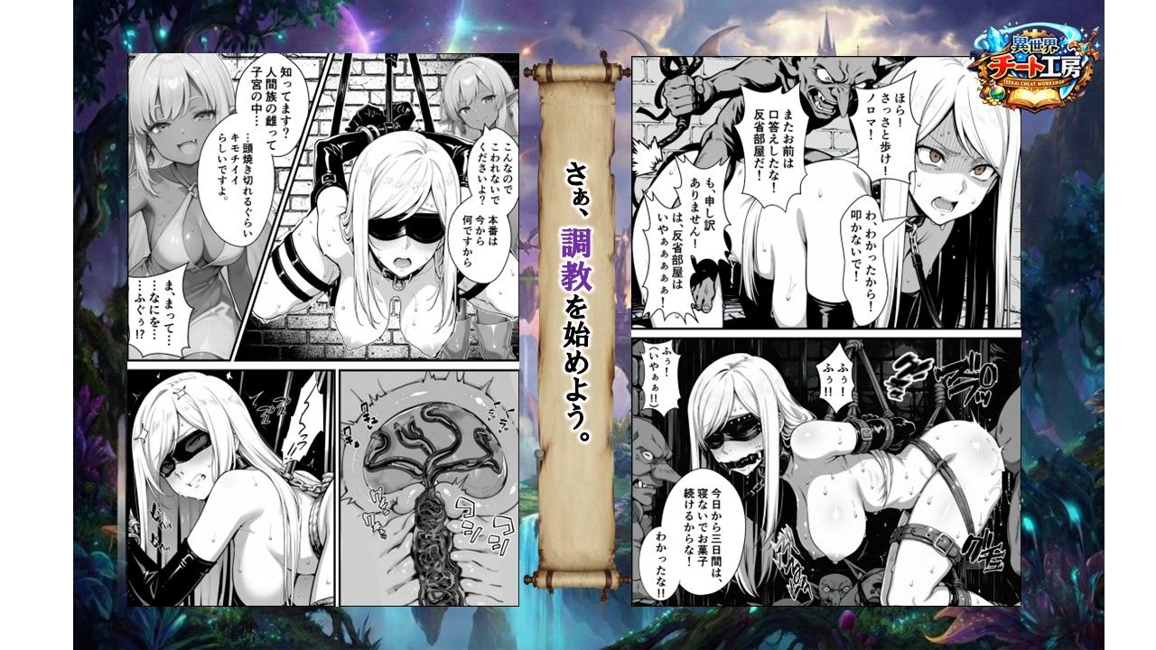 異世界でハズレジョブ『調教師』を与えられた僕は、女王と呼ばれた高慢高飛車お嬢様を可愛い雌豚ペットに完堕ちさせる。-サンプル画像9