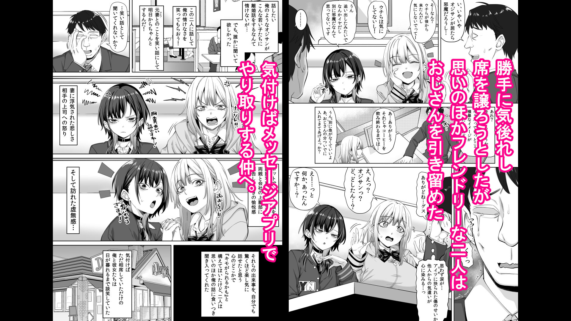 たまたま相席したギャルJK二人に悩み相談をしたら俺のマンションでヌイてくれるようになった-サンプル画像2