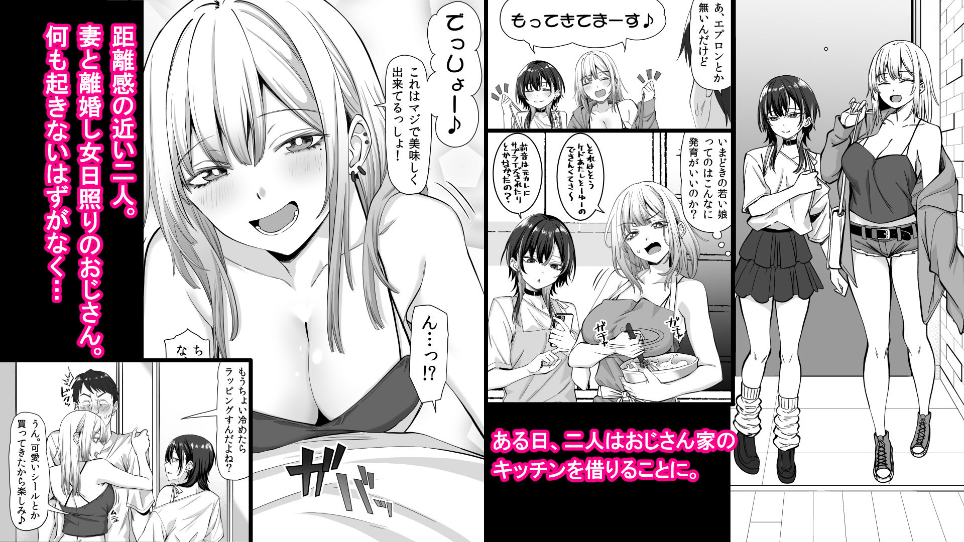 たまたま相席したギャルJK二人に悩み相談をしたら俺のマンションでヌイてくれるようになった-サンプル画像3