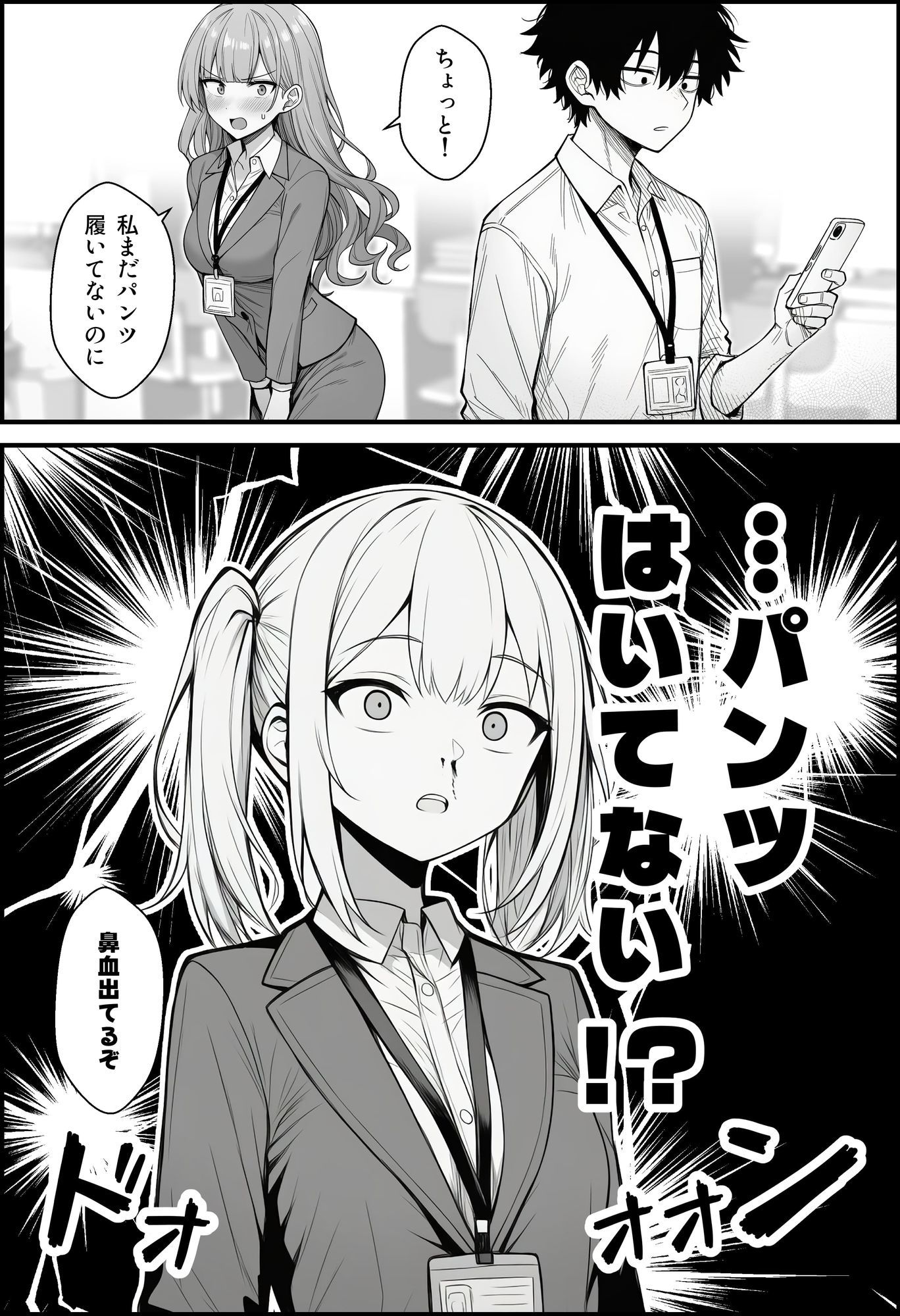 やる気のないZ世代後輩を着替＆催●アプリでこらしめる話-サンプル画像6