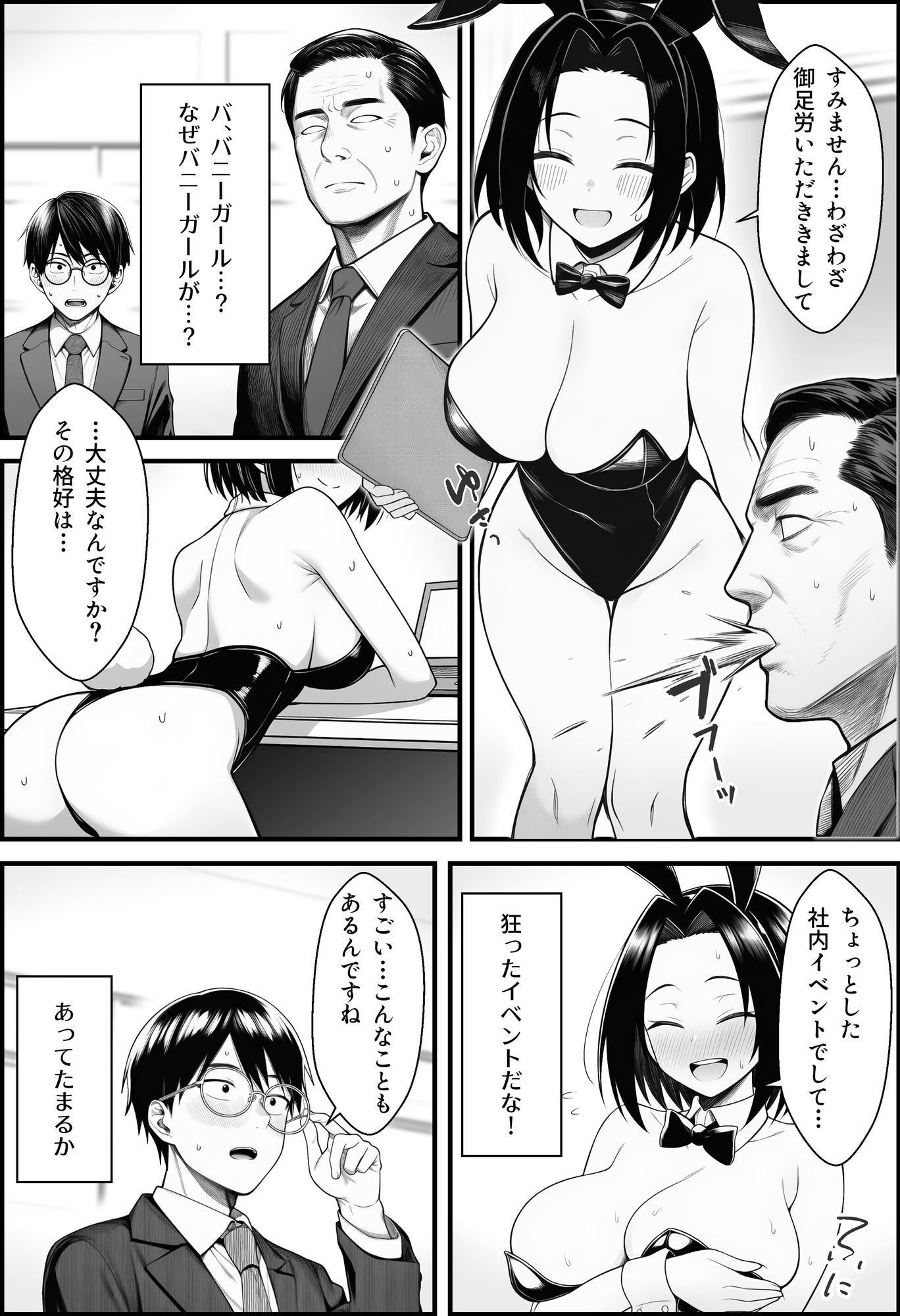 やる気のないZ世代後輩を着替＆催●アプリでこらしめる話-サンプル画像8