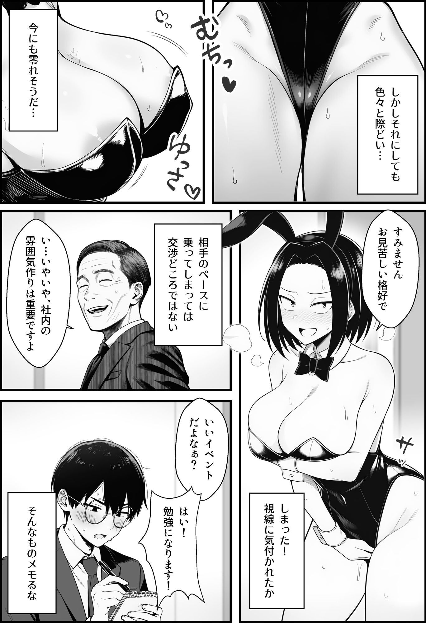 やる気のないZ世代後輩を着替＆催●アプリでこらしめる話-サンプル画像9