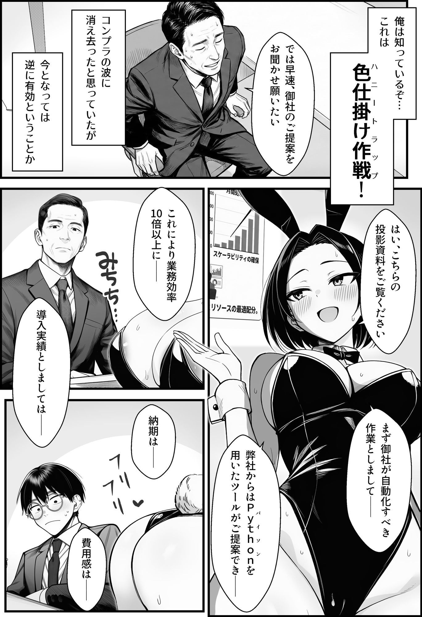 やる気のないZ世代後輩を着替＆催●アプリでこらしめる話-サンプル画像10