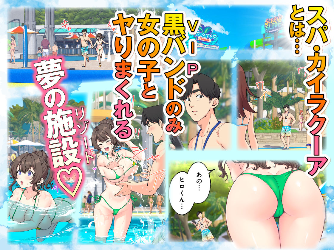 スパ・カイラクーア4-サンプル画像1