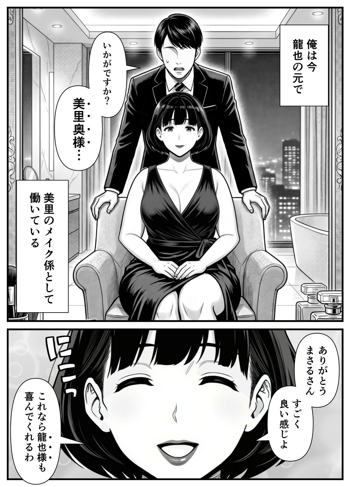 年下金持ち経営者のオナホに堕ちた私3-サンプル画像6