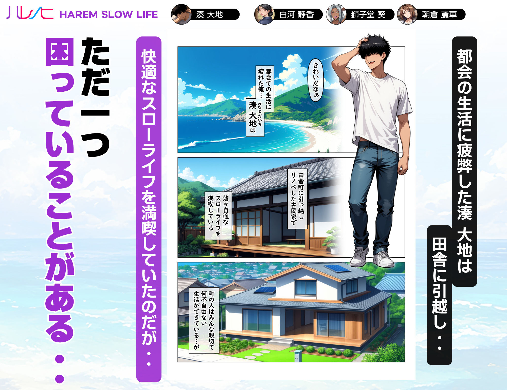 田舎町のどすけべおばさん達とハーレムスローライフ-サンプル画像1