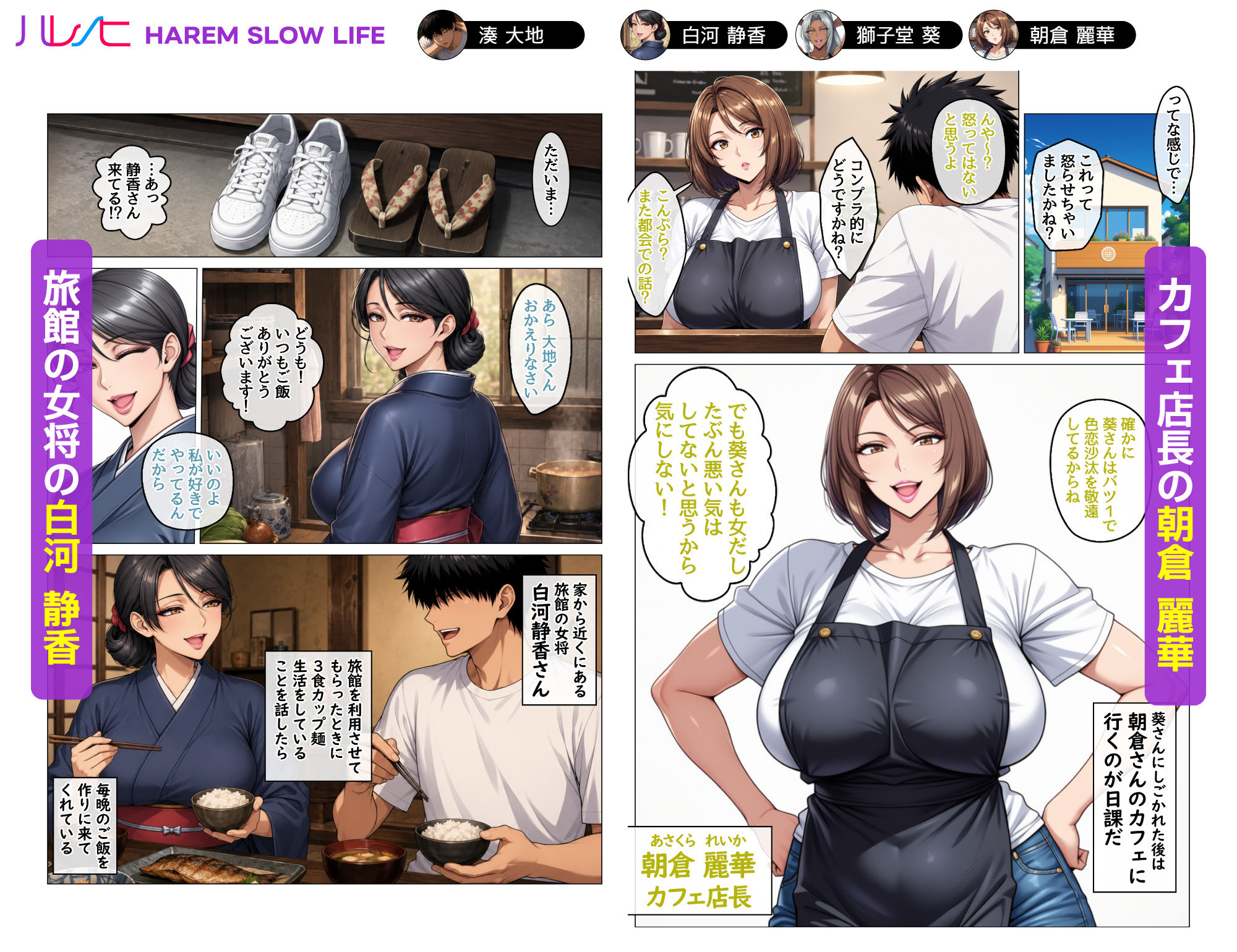 田舎町のどすけべおばさん達とハーレムスローライフ-サンプル画像3