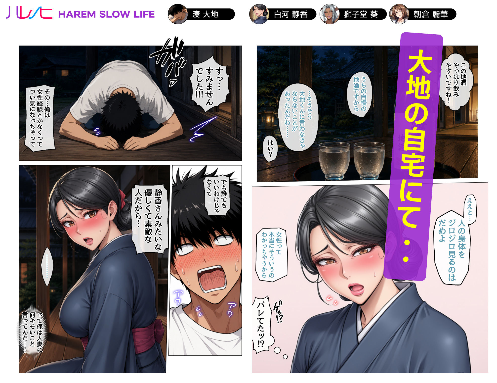田舎町のどすけべおばさん達とハーレムスローライフ-サンプル画像5
