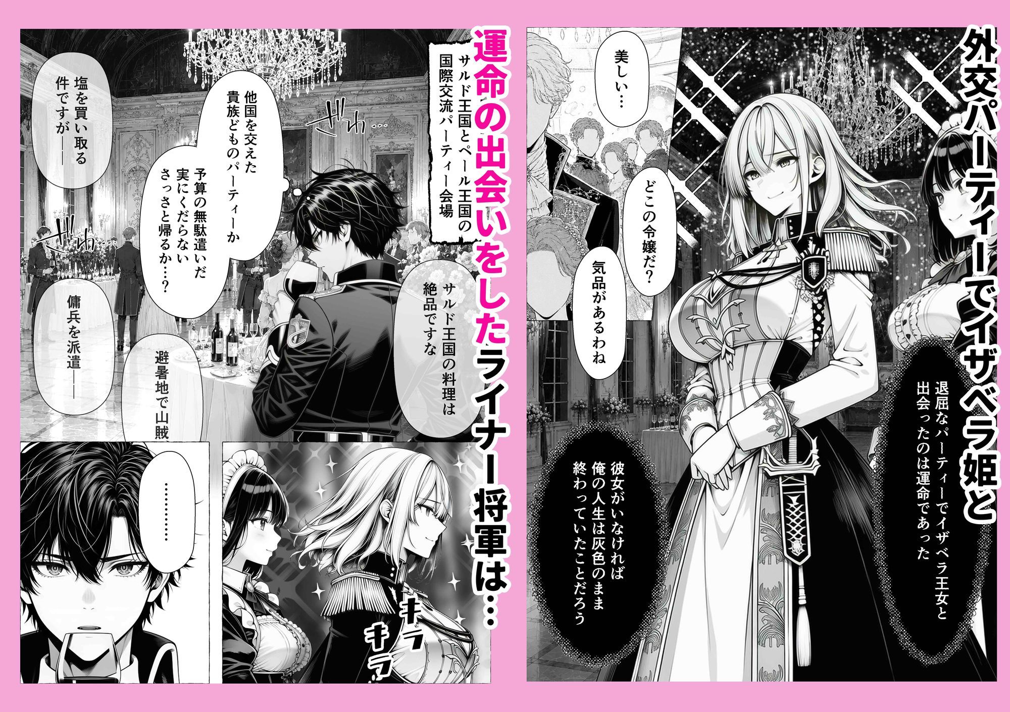 婚約者のいる敗戦国の王女が、信じた侍女に裏切られ気高い誇りごと男に堕とされるまで-サンプル画像1