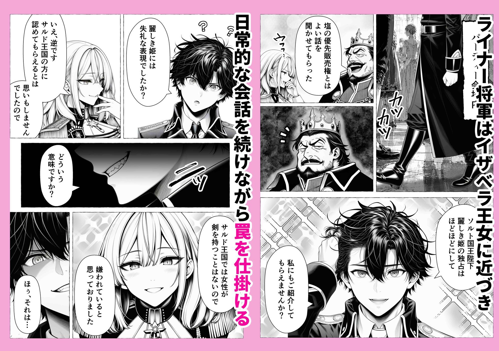 婚約者のいる敗戦国の王女が、信じた侍女に裏切られ気高い誇りごと男に堕とされるまで-サンプル画像3