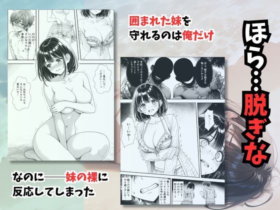 妹と秘島へ行ったらヌーディストビーチだった-サンプル画像2