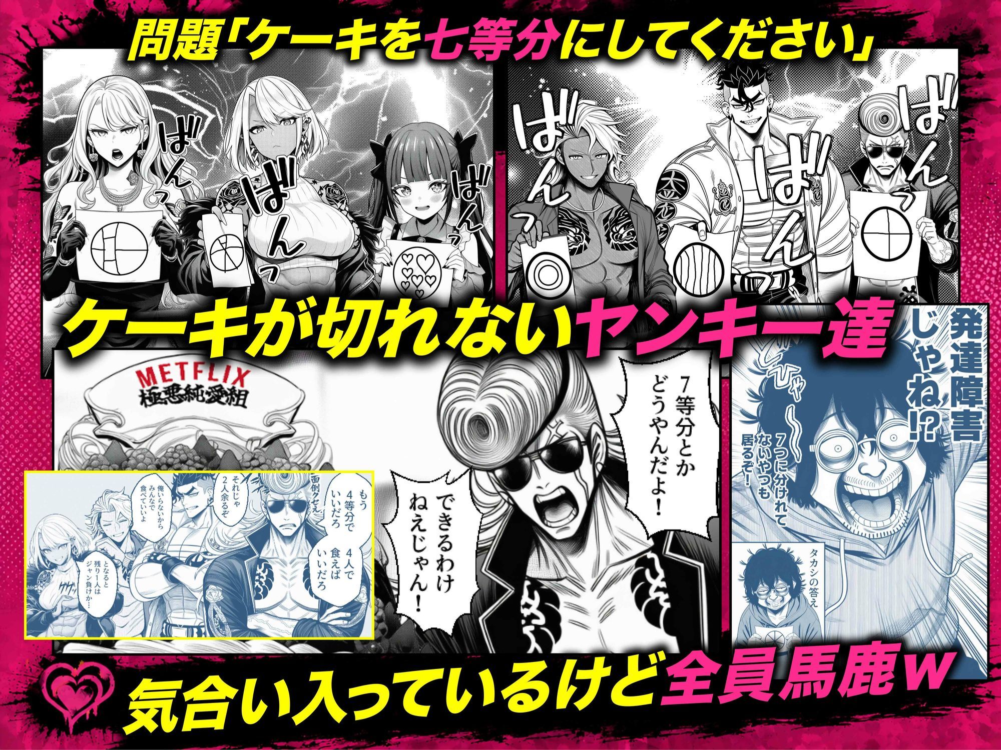 ヤンキー恋愛リアリティショー「純愛極悪組」〜陰キャ弱男が催●洗●で全部ぶっ壊す！！〜-サンプル画像5