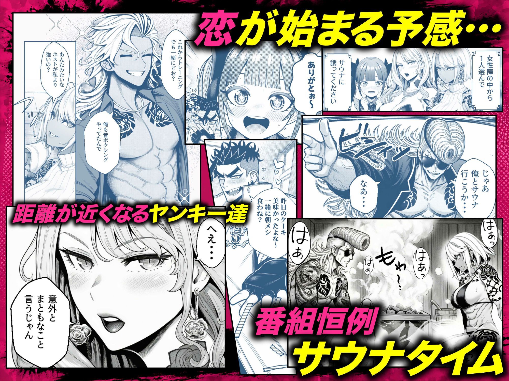 ヤンキー恋愛リアリティショー「純愛極悪組」〜陰キャ弱男が催●洗●で全部ぶっ壊す！！〜-サンプル画像6