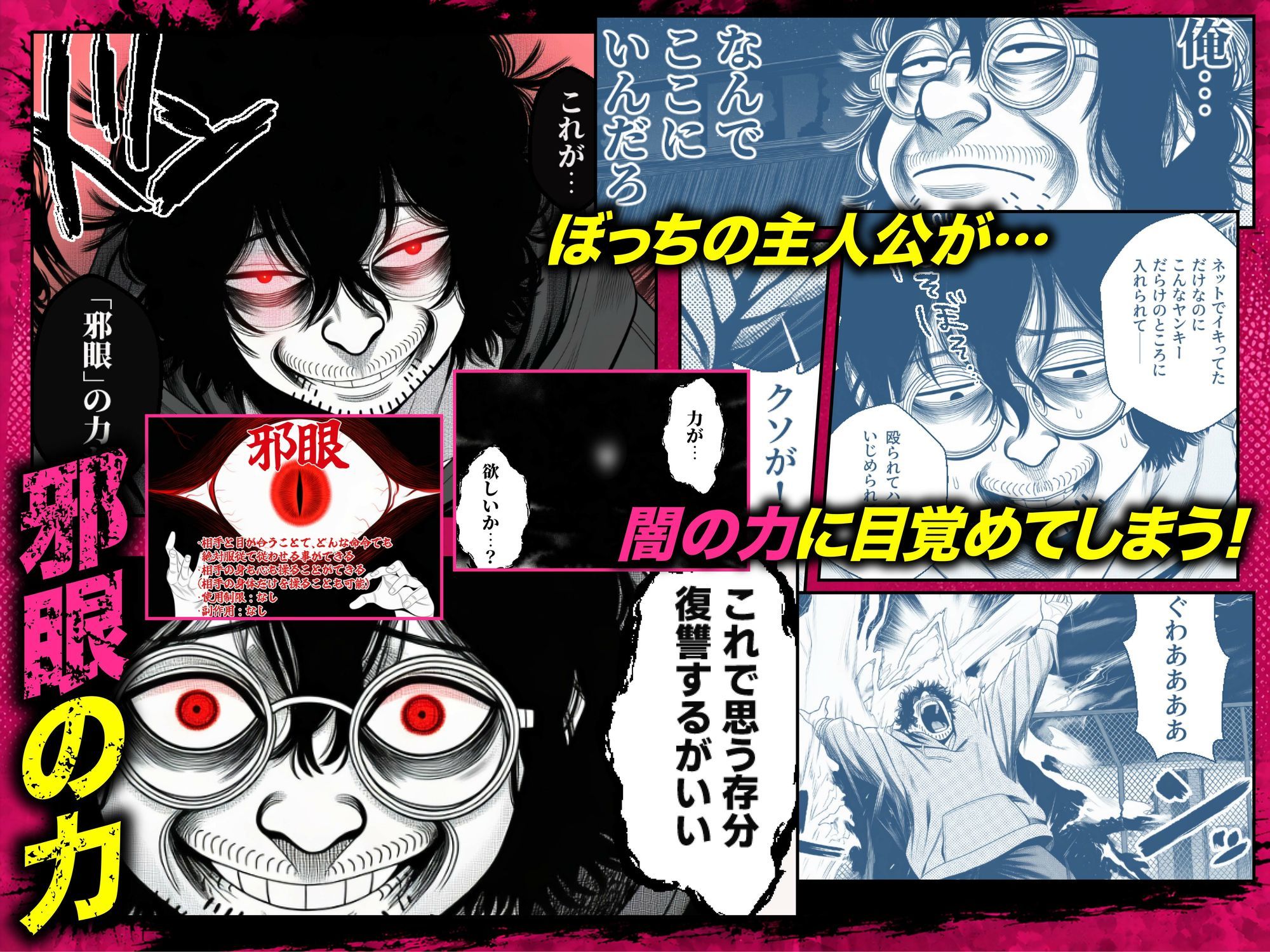 ヤンキー恋愛リアリティショー「純愛極悪組」〜陰キャ弱男が催●洗●で全部ぶっ壊す！！〜-サンプル画像7