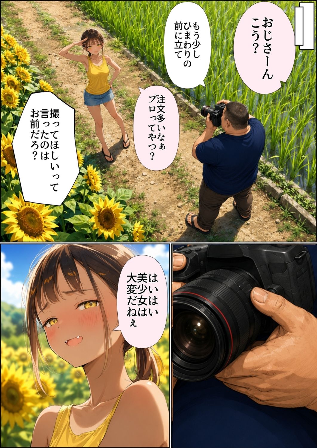 【ヒナと種付け夏休み】田舎に移住したら近所の褐色村娘と汗だくで・・・-サンプル画像2