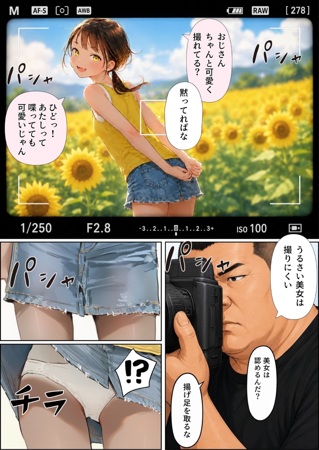 【ヒナと種付け夏休み】田舎に移住したら近所の褐色村娘と汗だくで・・・-サンプル画像3