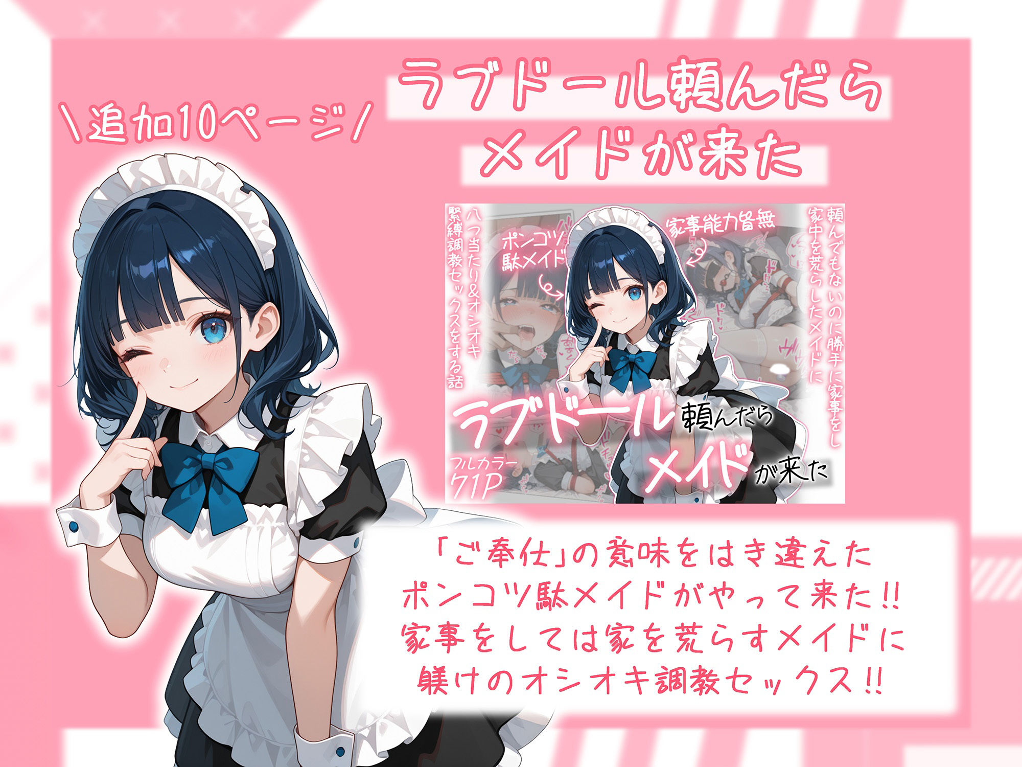 ラブドール頼んだら、総集編・VOL.2-サンプル画像2