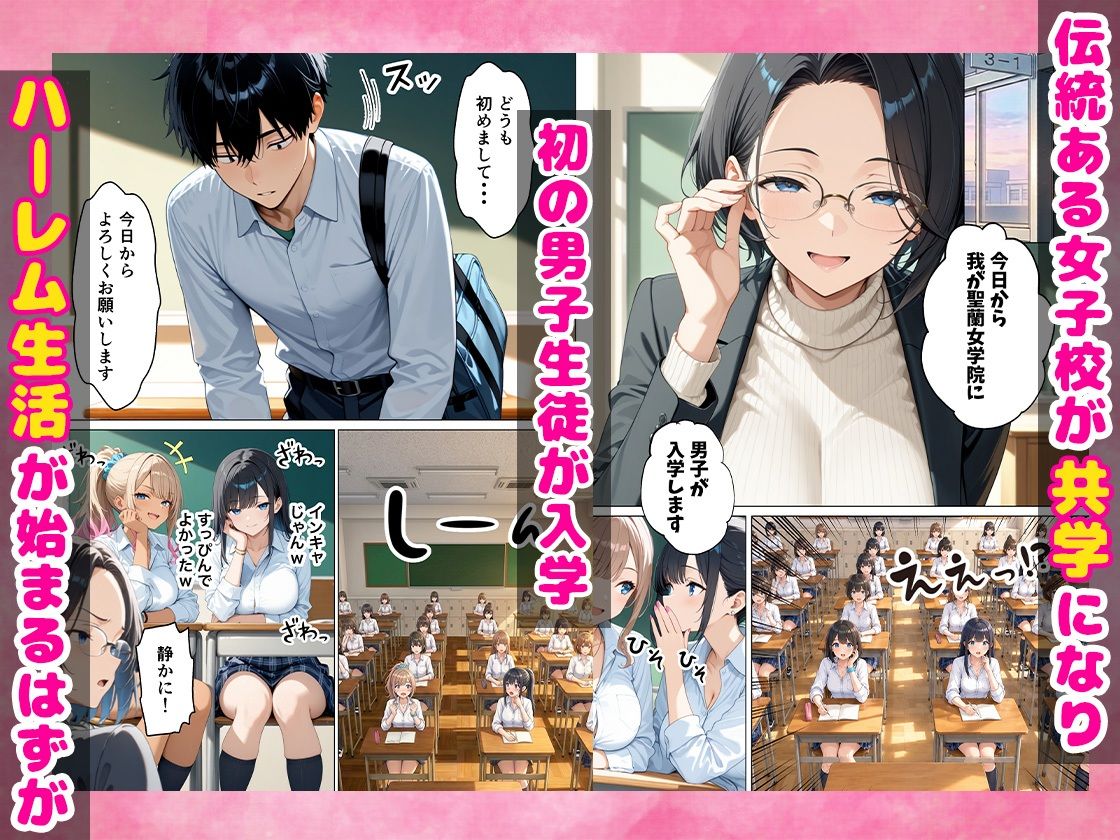 いじめっ子鬼畜ギャルを復讐中出しセックスしてやった話-サンプル画像1