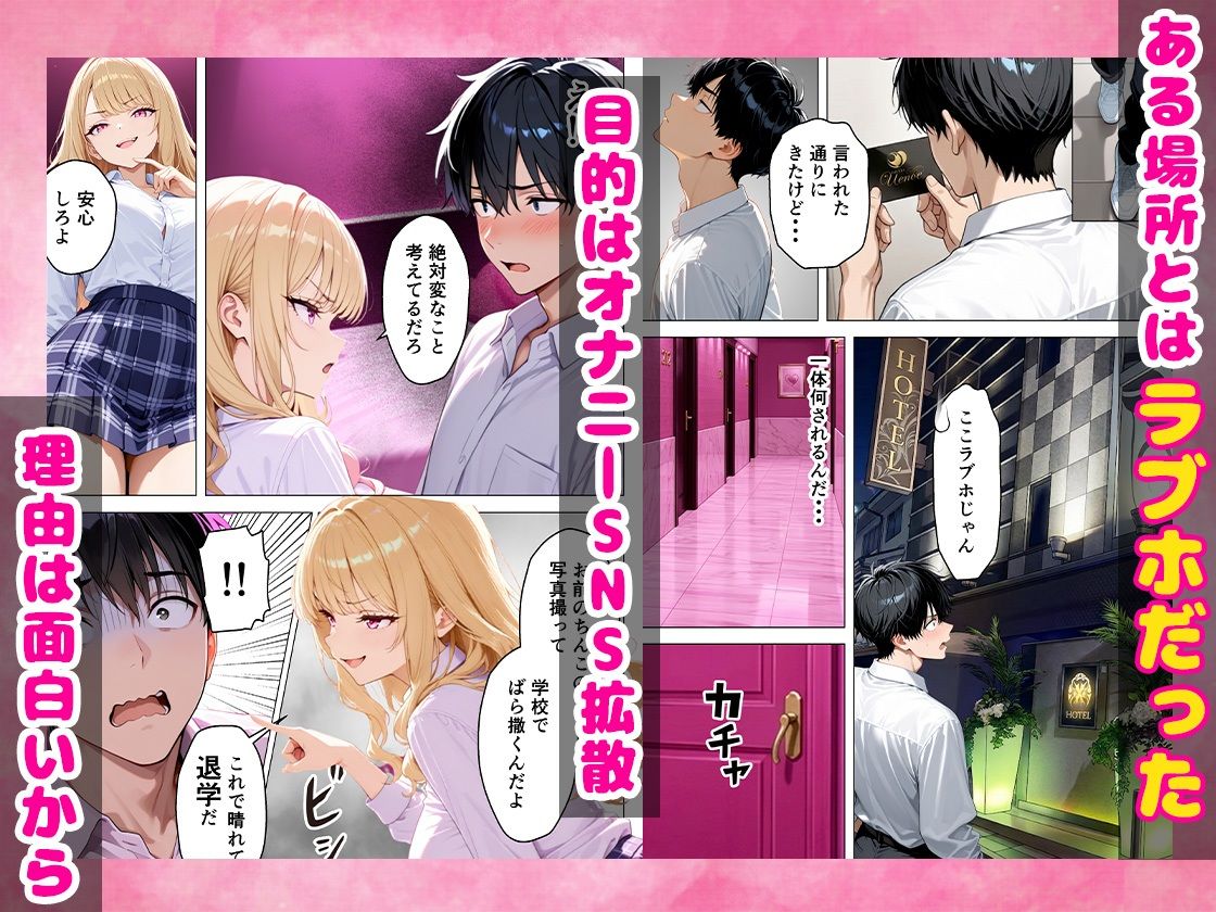 いじめっ子鬼畜ギャルを復讐中出しセックスしてやった話-サンプル画像5