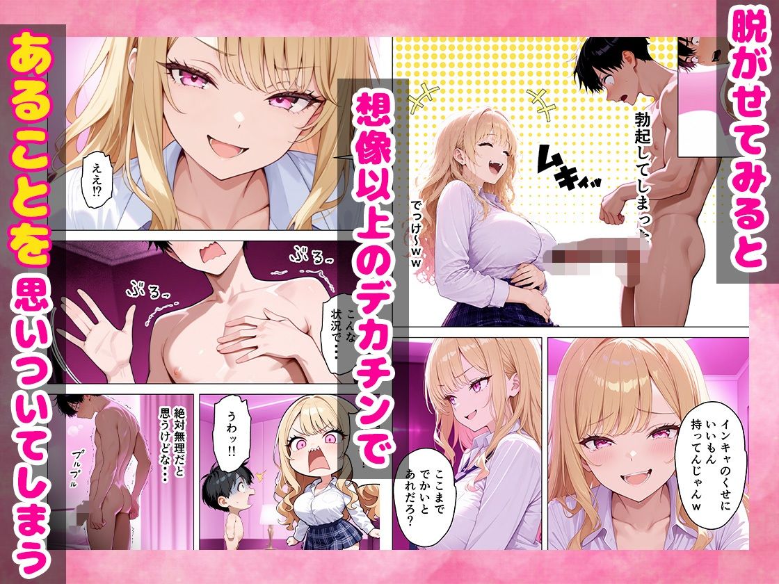 いじめっ子鬼畜ギャルを復讐中出しセックスしてやった話-サンプル画像6