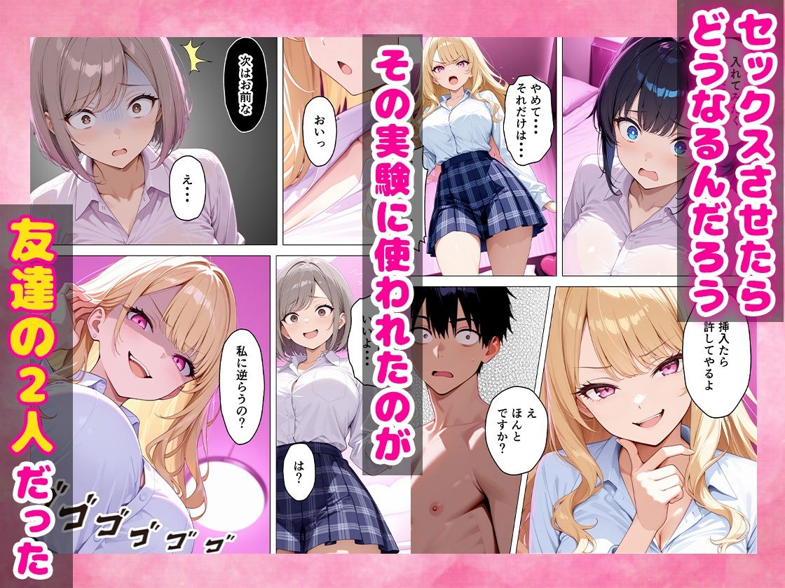 いじめっ子鬼畜ギャルを復讐中出しセックスしてやった話-サンプル画像7