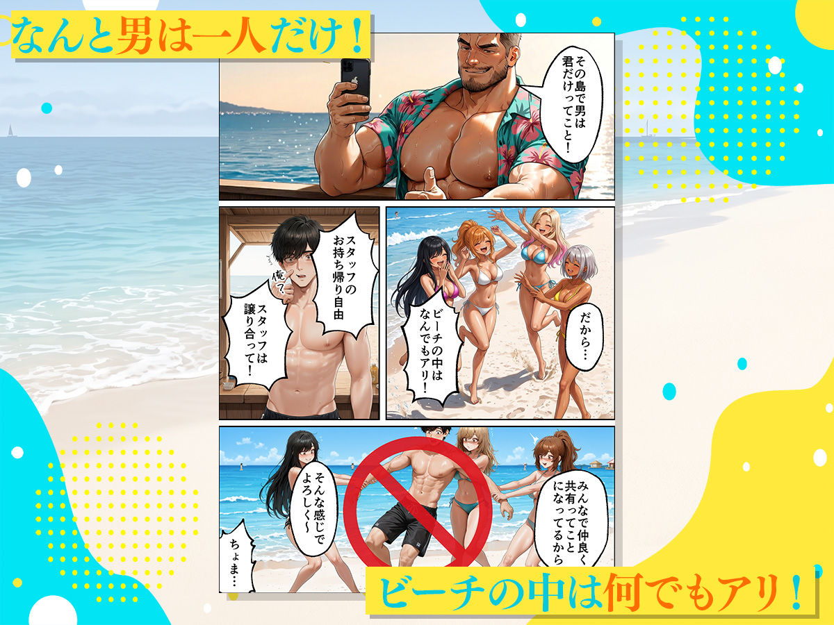 海の家バイトに行ったら、ギャル専用プライベートビーチで逆ナンされまくった話-サンプル画像2