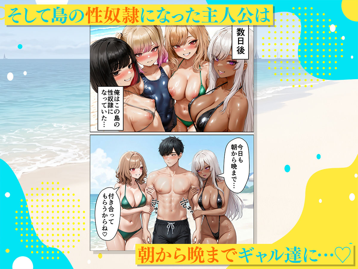 海の家バイトに行ったら、ギャル専用プライベートビーチで逆ナンされまくった話-サンプル画像6