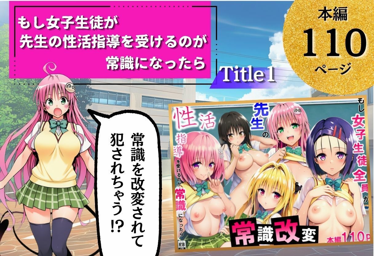 ToL◯VEる学園もの×ハーレム作品 総集編-サンプル画像4
