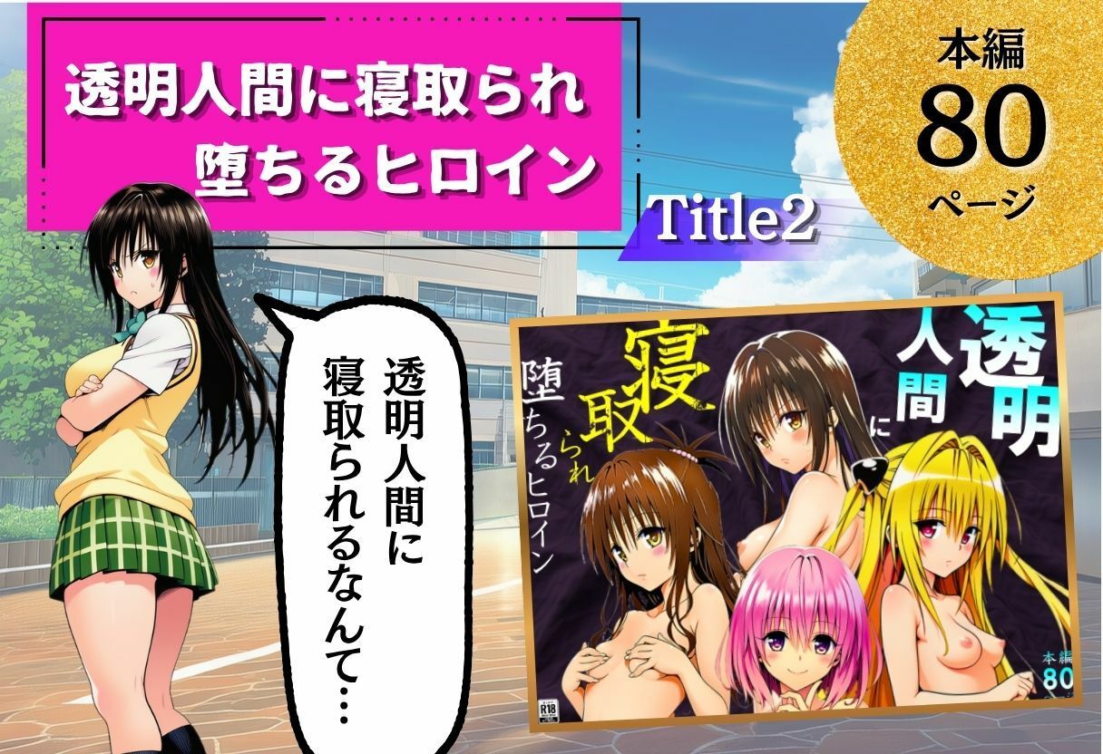 ToL◯VEる学園もの×ハーレム作品 総集編-サンプル画像5