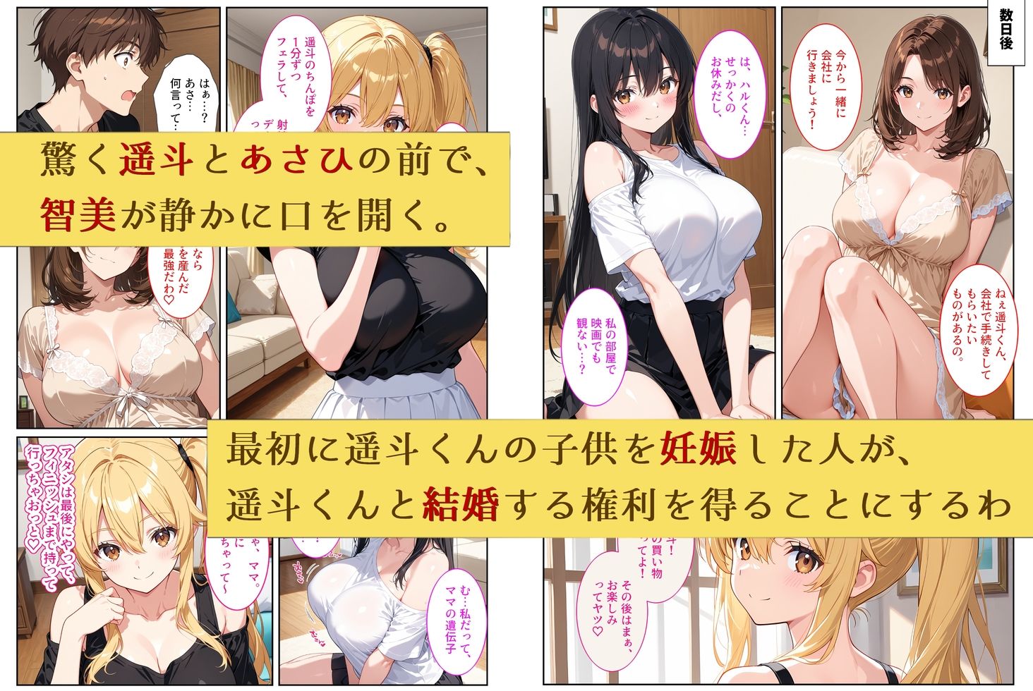 養子になったら爆乳義母と双子義妹に誘惑されて中出しセックスしています！〜孕ませバトル編〜-サンプル画像5