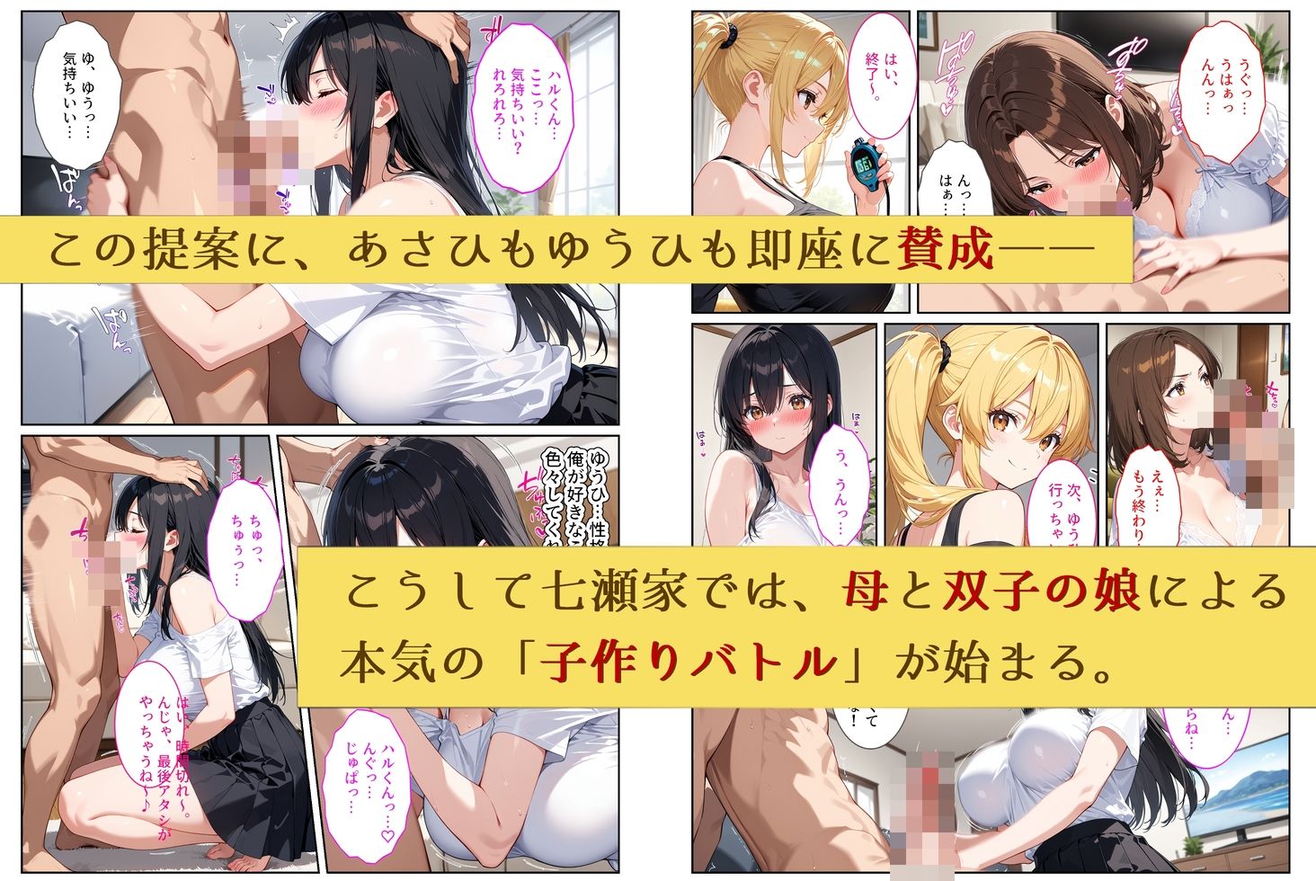 養子になったら爆乳義母と双子義妹に誘惑されて中出しセックスしています！〜孕ませバトル編〜-サンプル画像6