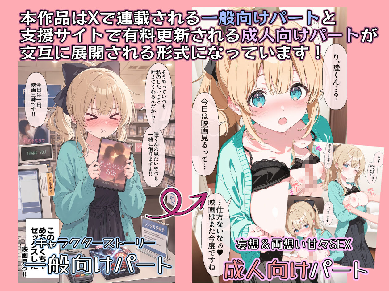 高嶺の花だって恋したい！-高嶺の花な先輩教師とマチアプでマッチして恋人になる話--サンプル画像5