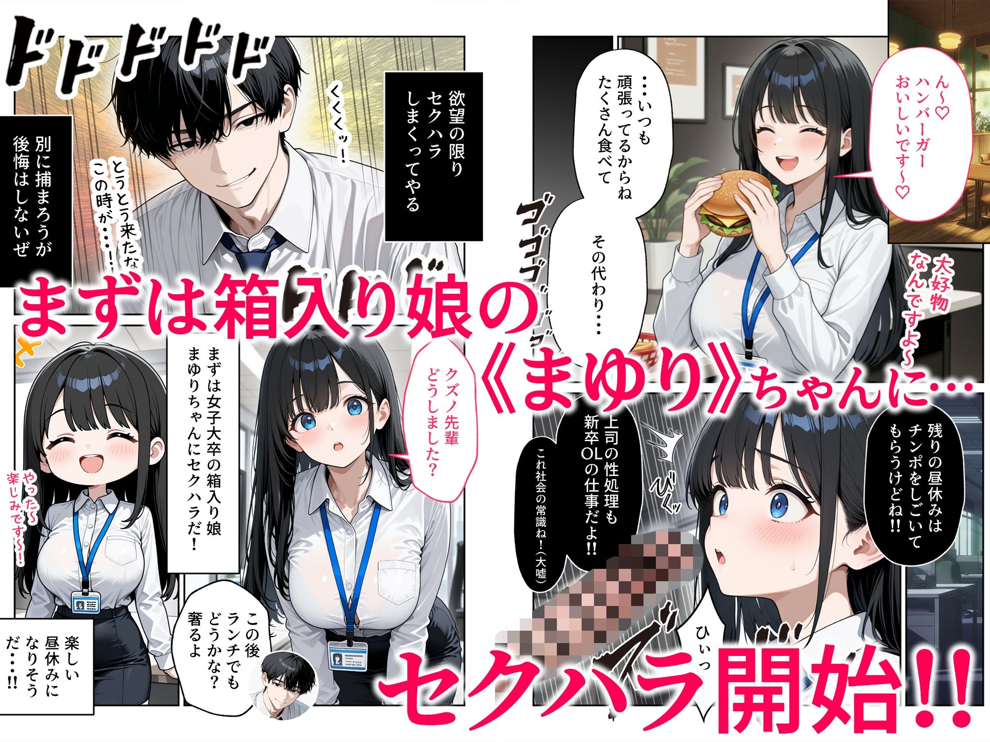 昼休みに抜いてくれる新卒OLちゃん！巨乳だけ採用してセクハラ祭り！-サンプル画像2