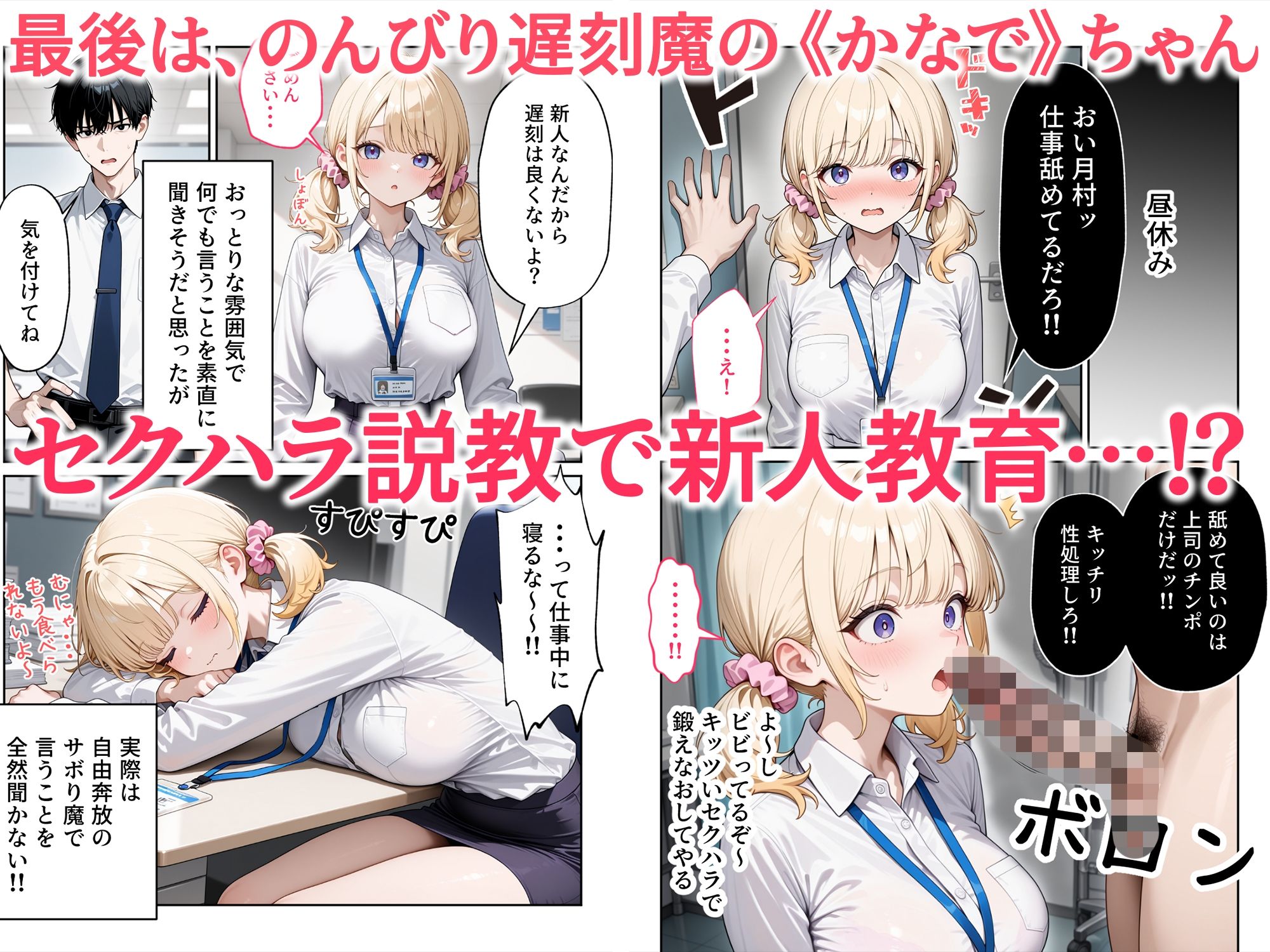 昼休みに抜いてくれる新卒OLちゃん！巨乳だけ採用してセクハラ祭り！-サンプル画像8