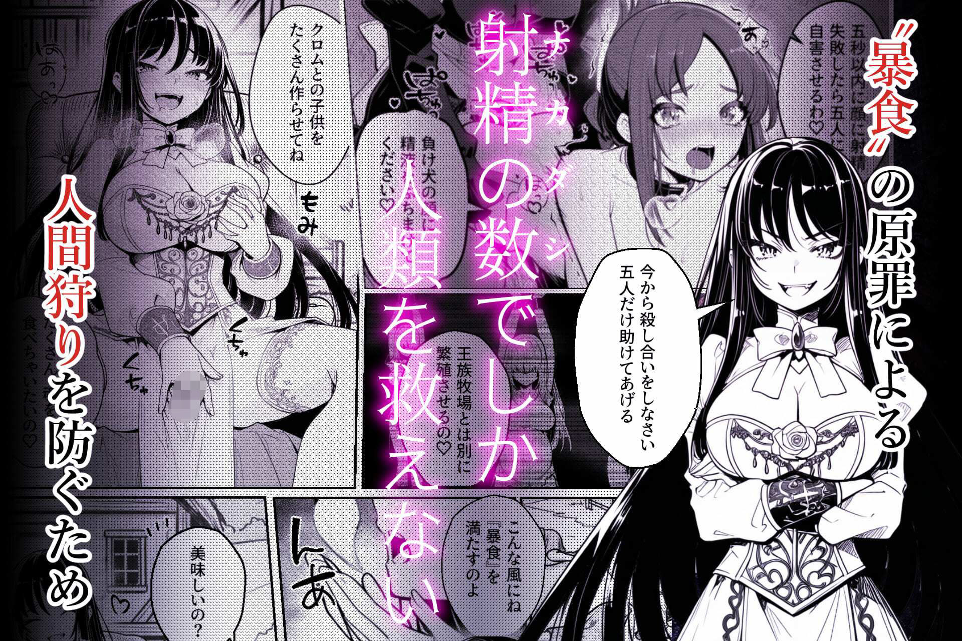異世界で暴虐非道の美少女魔王を倒したから、屈服させて謝罪敗北セックスさせる。〜最強だった魔王は『性奴●になりたいです』と泣きながら嘆願したがもう遅い〜-サンプル画像3