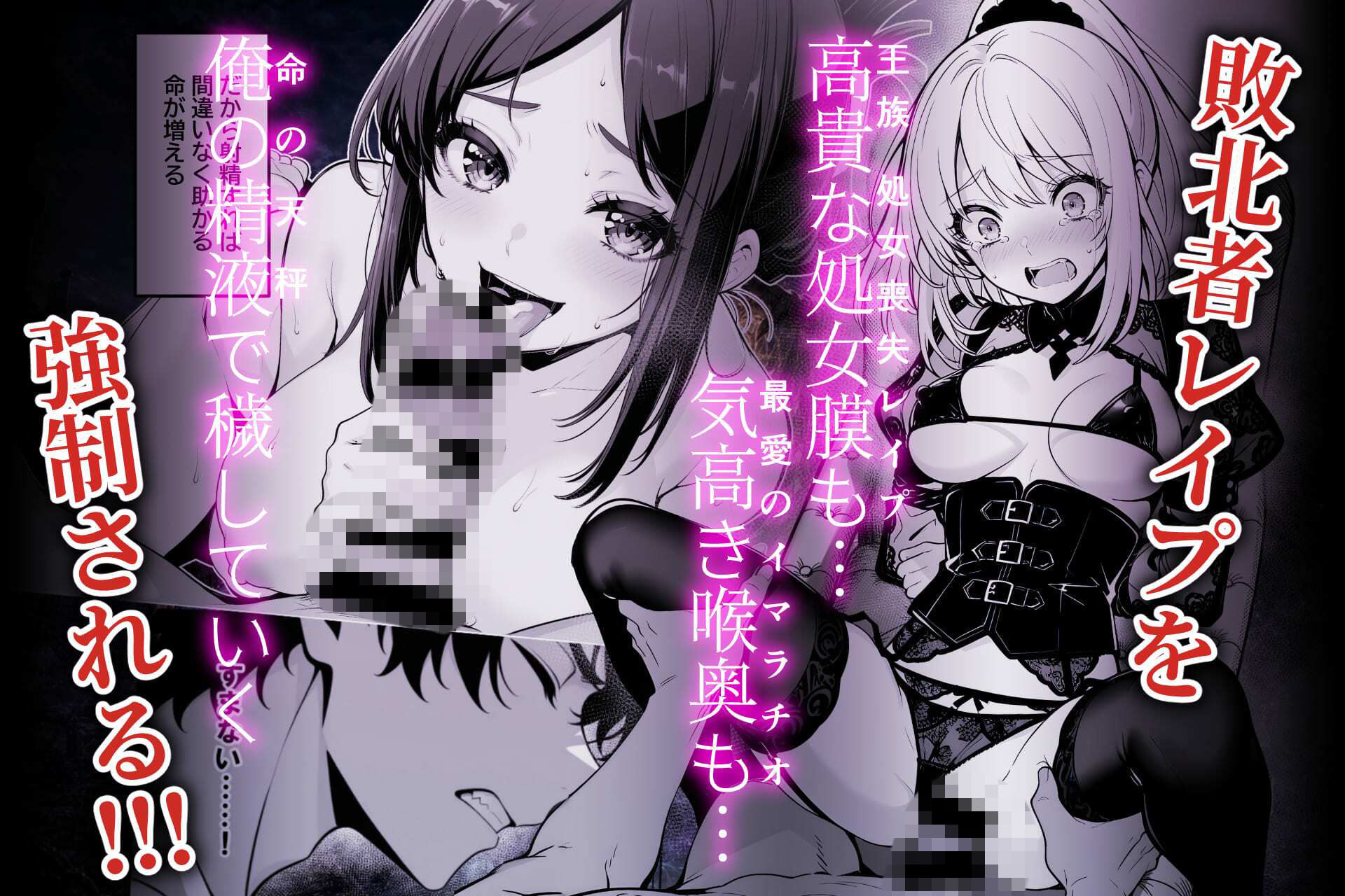 異世界で暴虐非道の美少女魔王を倒したから、屈服させて謝罪敗北セックスさせる。〜最強だった魔王は『性奴●になりたいです』と泣きながら嘆願したがもう遅い〜-サンプル画像4