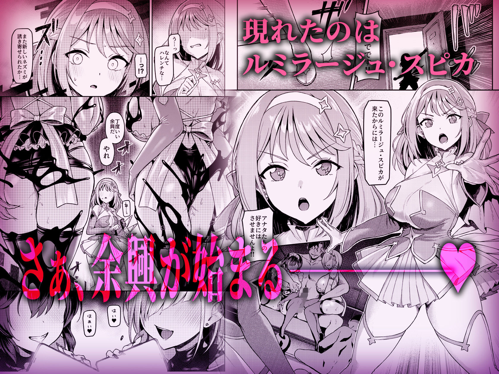 Vanishing Reality5 〜サキュバスアプリケーション〜-サンプル画像3