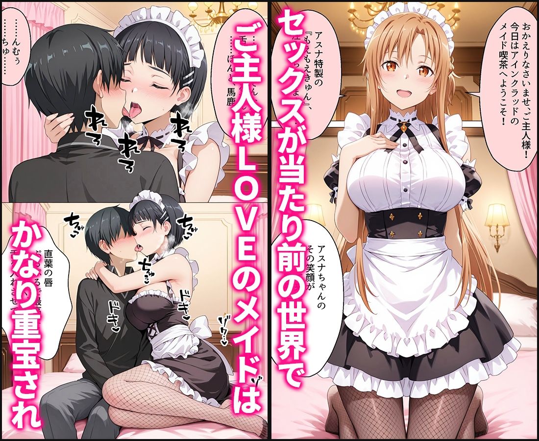 セックスが当たり前の世界でお気に入りのメイド店員とヤリ放題な話  総集編-サンプル画像1