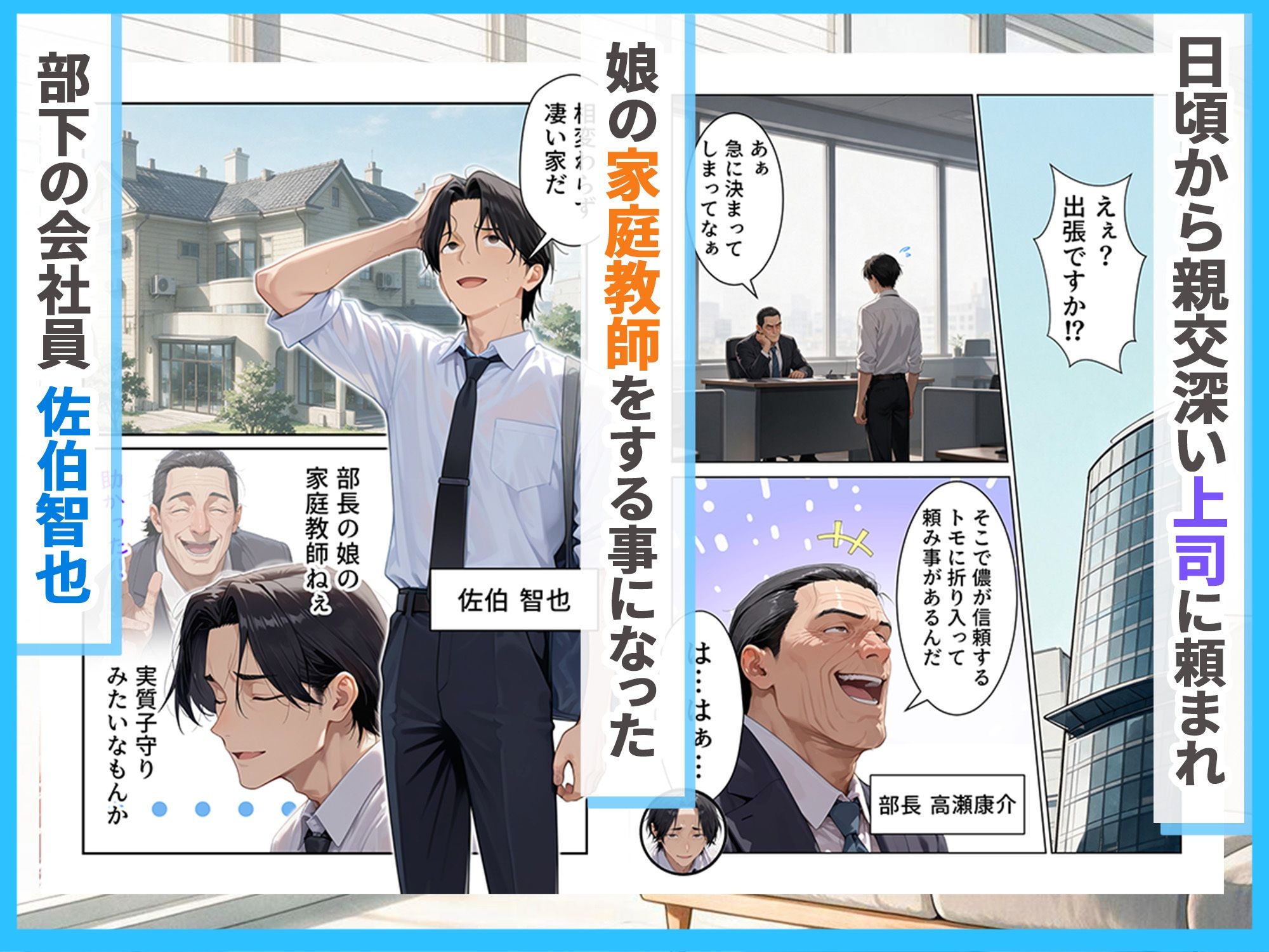 昔遊んであげた上司の娘がツンデレ小悪魔●●に育っていた話-サンプル画像1