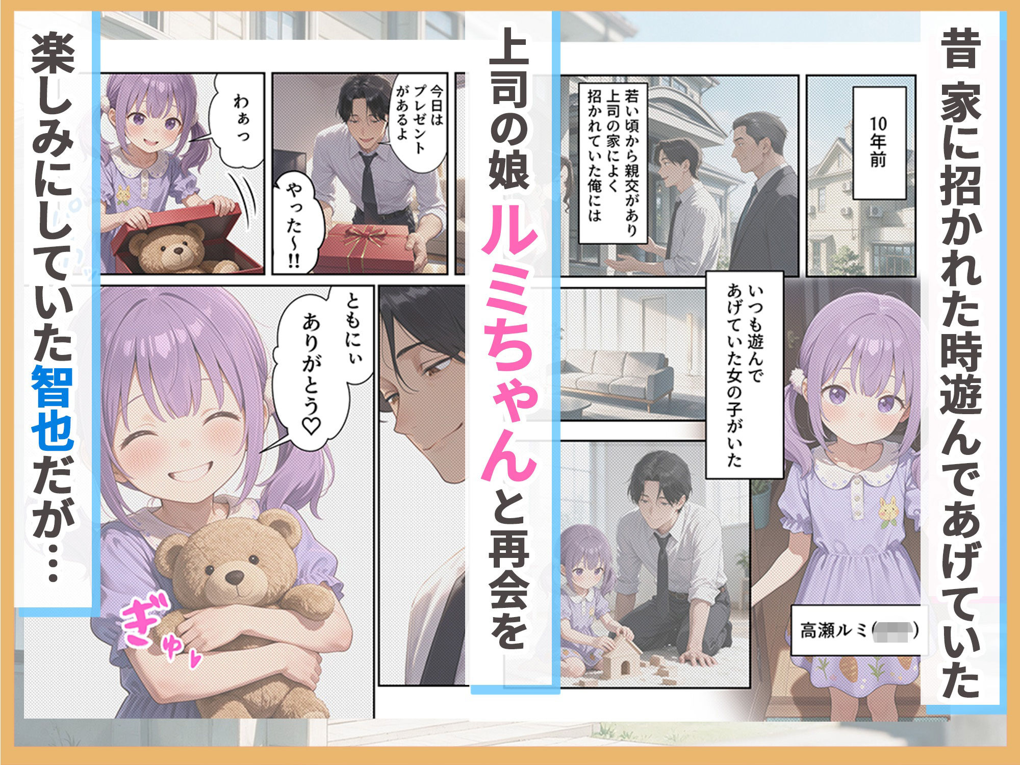 昔遊んであげた上司の娘がツンデレ小悪魔●●に育っていた話-サンプル画像2