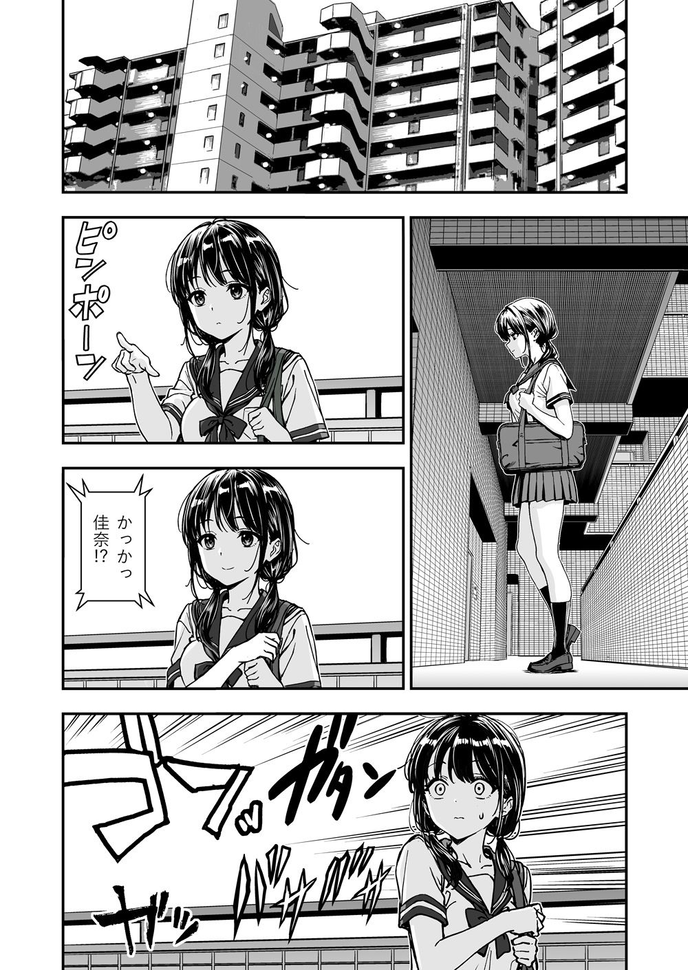 続・敬語の抜けない従順な姪にえっちないたずら-サンプル画像1