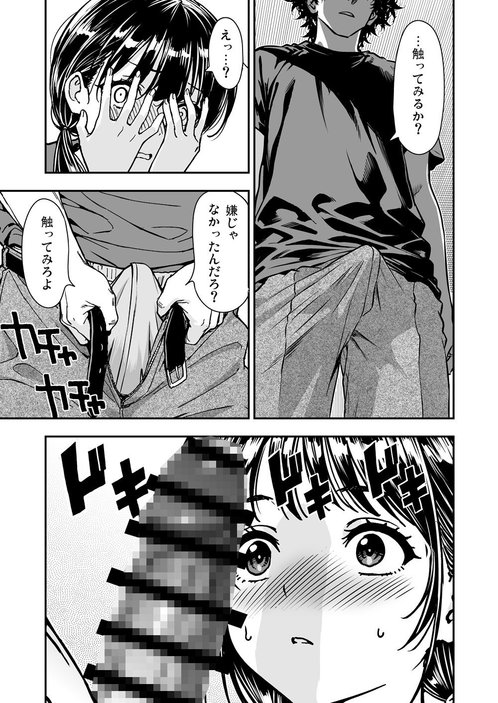 続・敬語の抜けない従順な姪にえっちないたずら-サンプル画像6