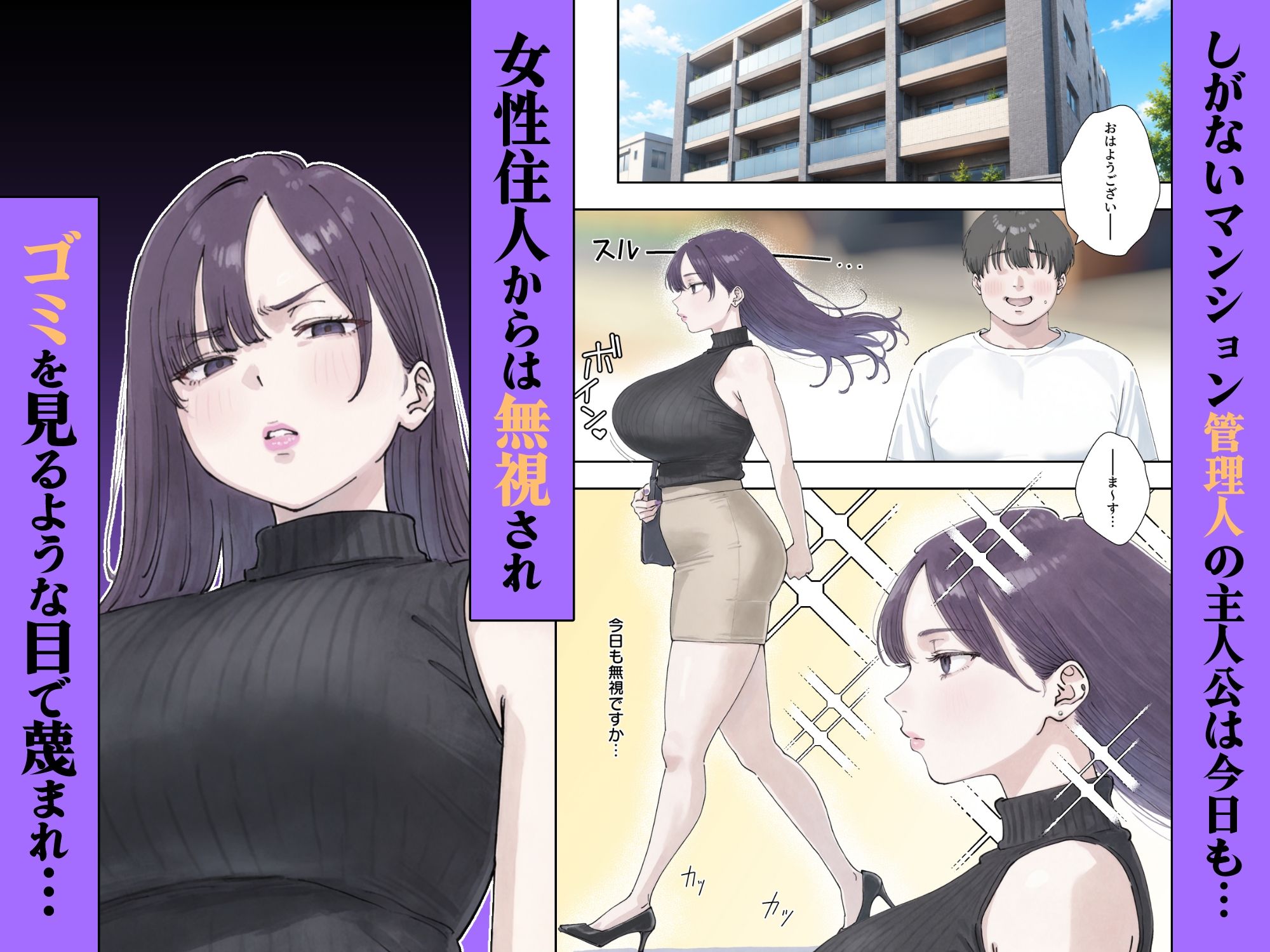 催●回覧板（アプリ）は巨乳（デカパイ）に-サンプル画像1