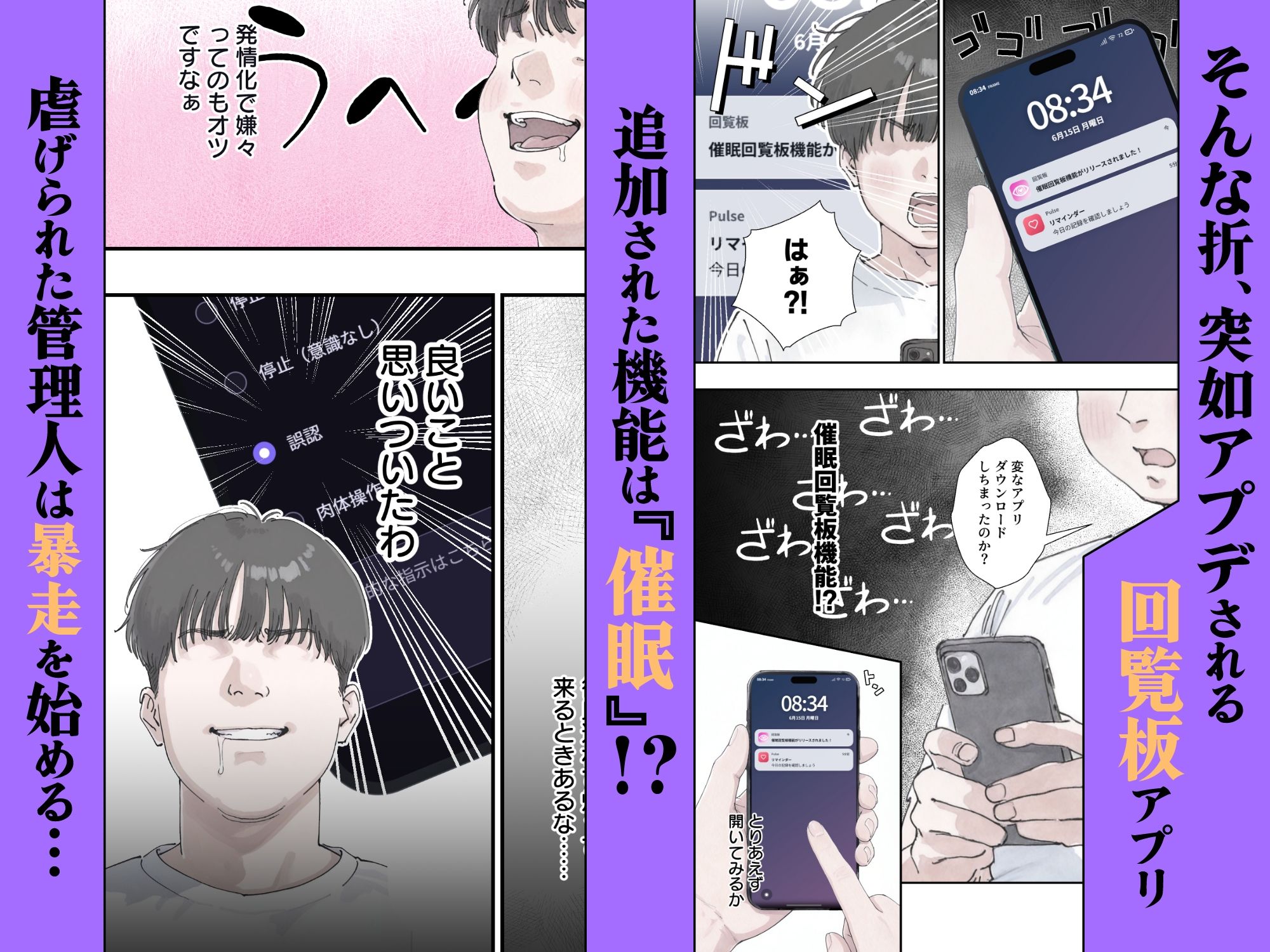 催●回覧板（アプリ）は巨乳（デカパイ）に-サンプル画像2