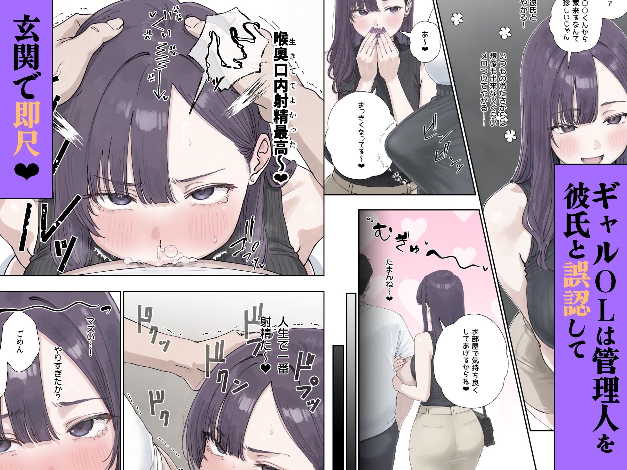 催●回覧板（アプリ）は巨乳（デカパイ）に-サンプル画像3